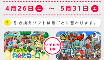 Nintendo Launches 3DS XL "Recommended Software" Hardware Promotion in Japan