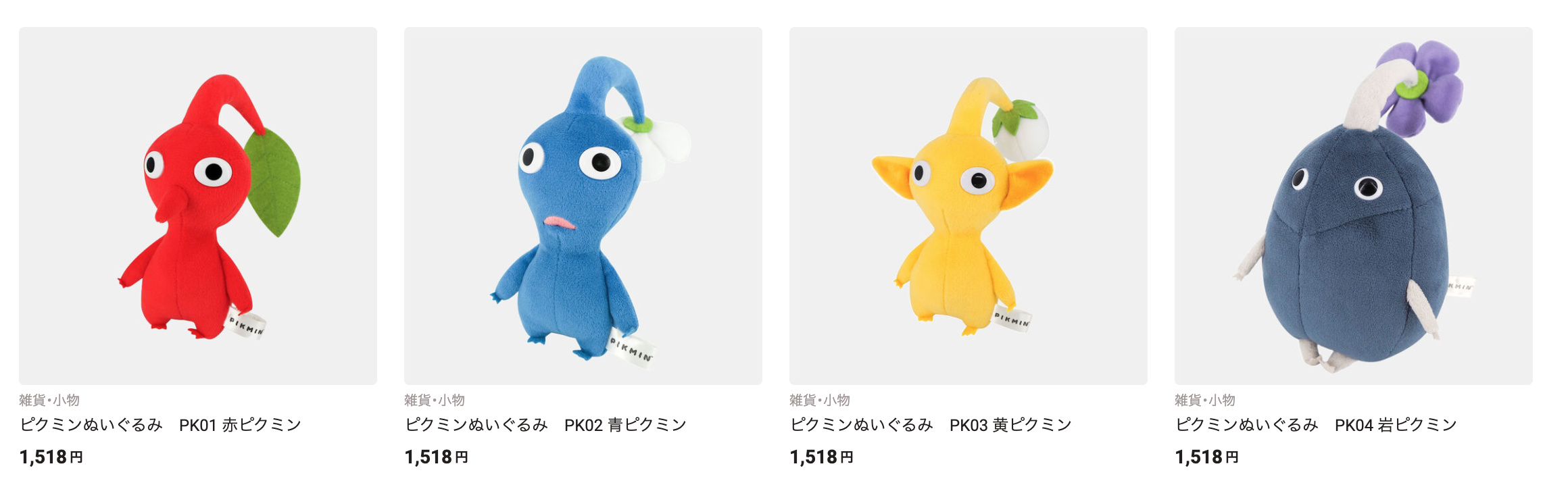 Pikmin Plush at Nintendo's Japanese store