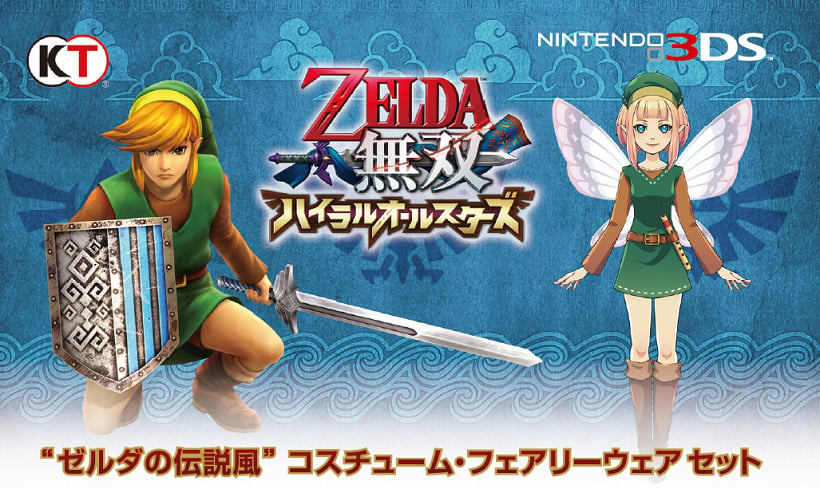 Japanese Hyrule Gold New 3DS LL Tying in with Hyrule Warriors