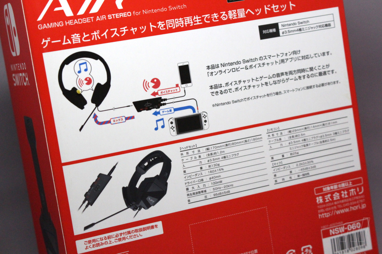 Just How Bad Is Hori S Wired Solution For Switch Voice Chat Feature Nintendo Life