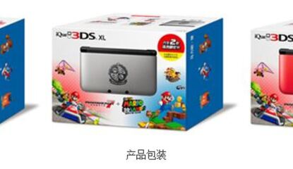 Exclusive Chinese 3DS XL Models Revealed