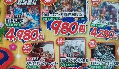 Project X Zone Suffers Massive Price Drop In Japan