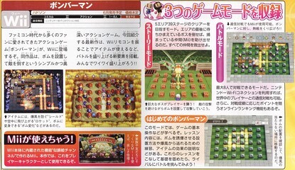 Bomberman Wii - First screens