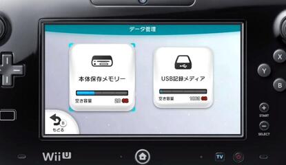 The Realities of Wii U System Memory Have Become Clear