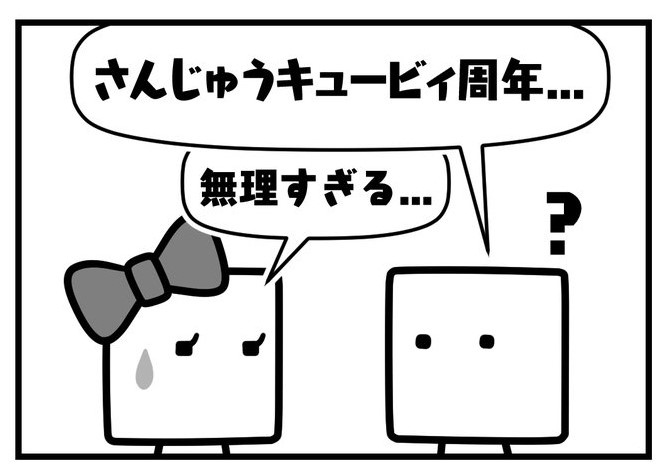 kirby posts — 39th anniversary comic from HAL Laboratory's