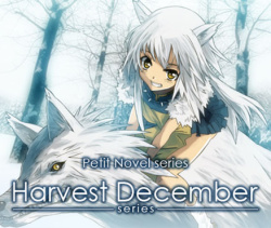 Petit Novel series - Harvest December Cover