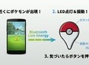 Nintendo Increases Investment in Niantic, Developer of Pokémon Go