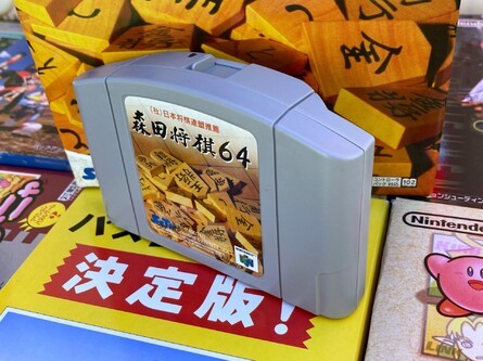 Morita Shogi 64 Front