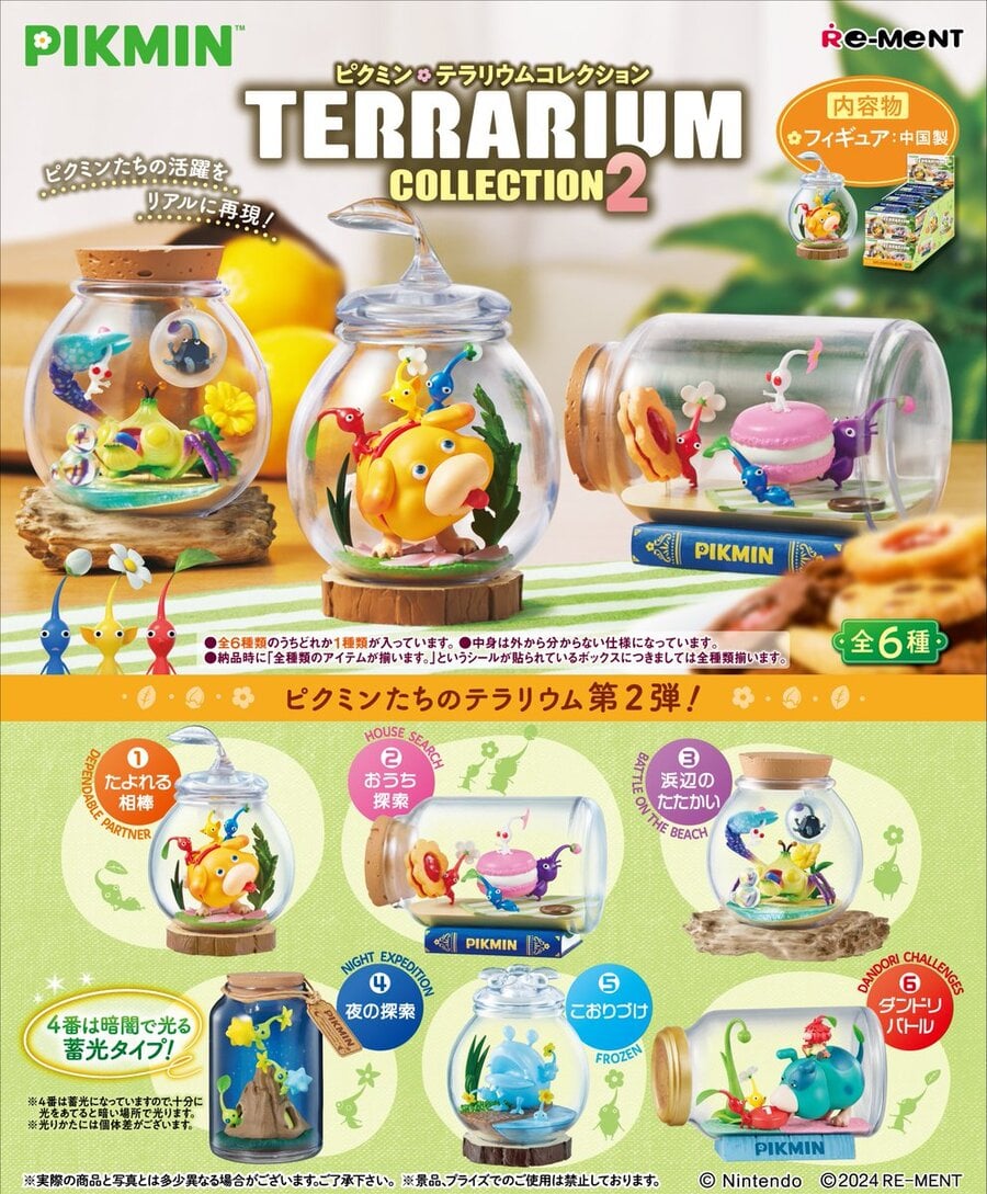 Pikmin Terrarium Wave 2