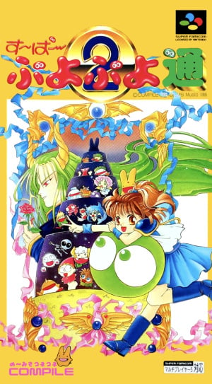 Super Puyo Puyo 2