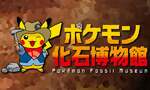 There's Going To Be A Travelling Pokémon Fossil Museum In Japan