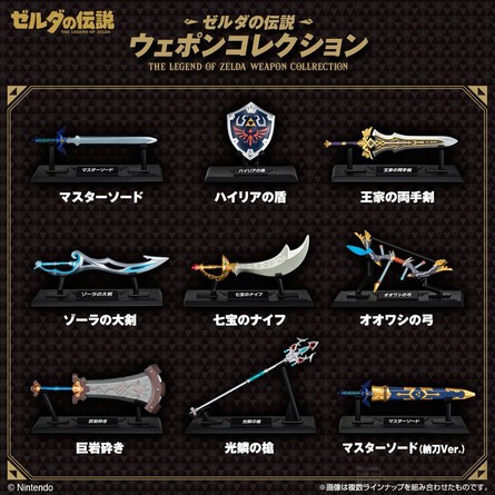 legend of Zelda weapons toy set