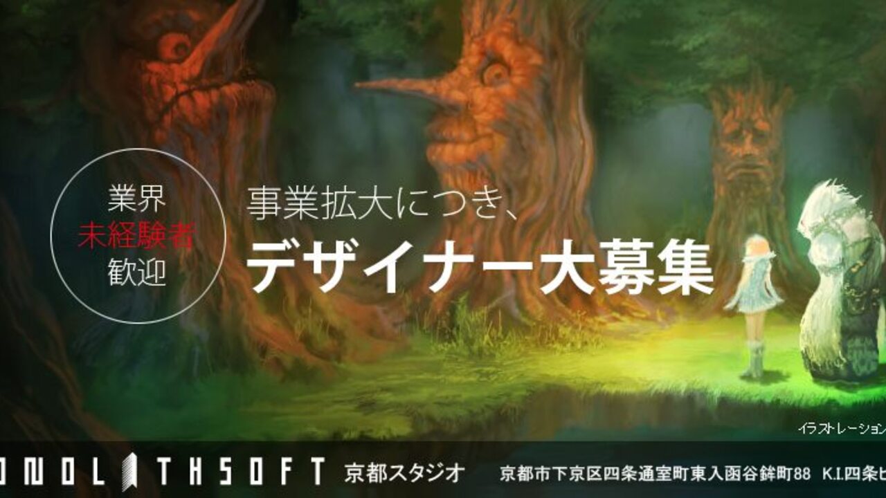 Monolith Soft的3DS標題令人著迷