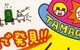 Game de Hakken!! Tamagotchi Osutchi to Mesutchi