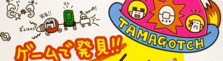 Hakken game !!  Tamagotchi Osutchi to Mesutchi (GB)