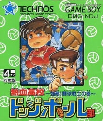 Nekketsu Kōkō Dodgeball Bu: Kyōteki! Dōkyū Senshi no Maki Cover