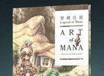 Legend Of Mana: The Art Of Mana - 30th Anniversary Edition Is Getting An English Version