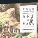 Legend Of Mana: The Art Of Mana - 30th Anniversary Edition Is Getting An English Version