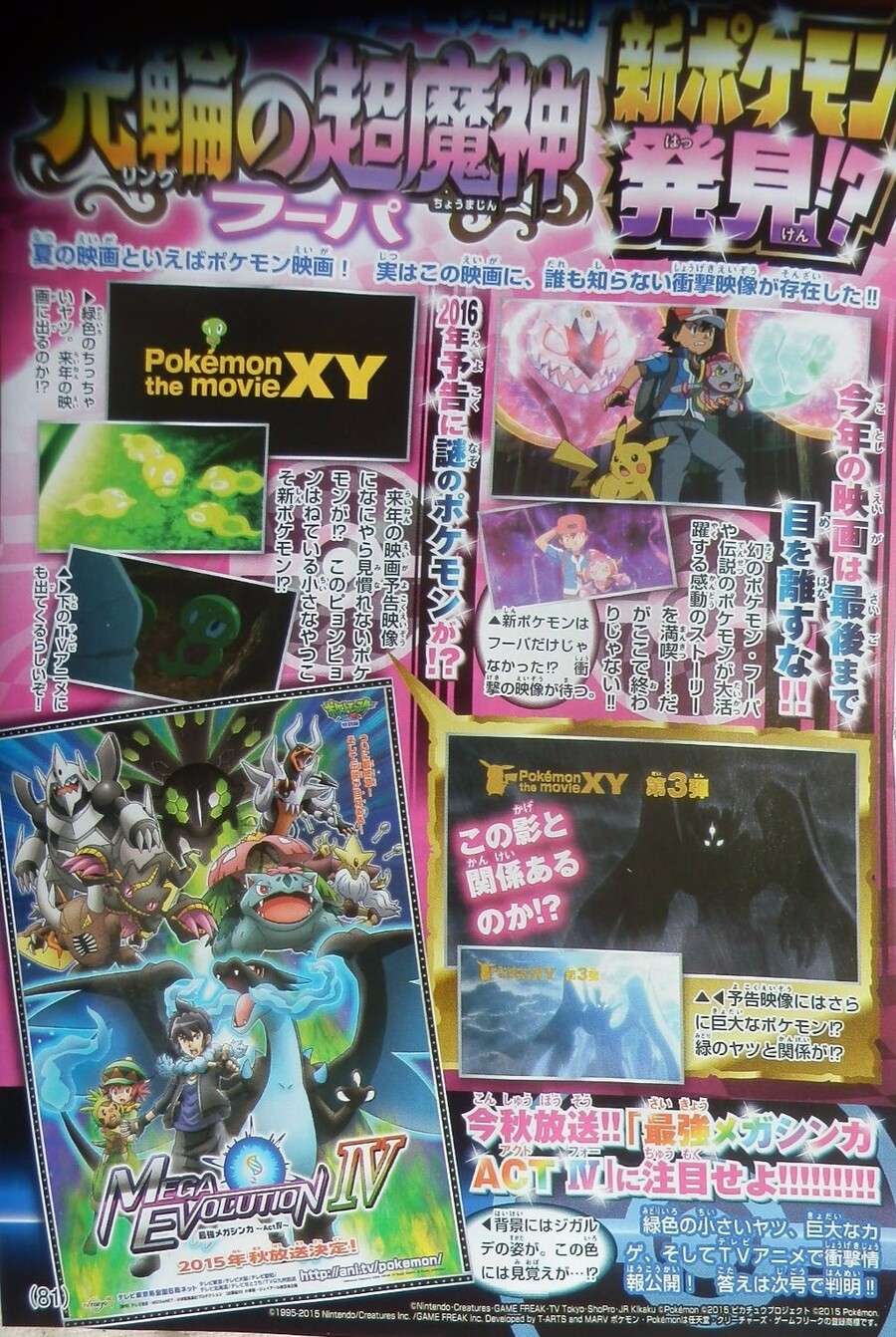 corocoro9151.jpg