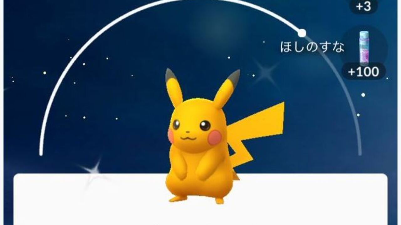 Can Pikachu be shiny in Pokemon GO?