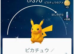 Pokémon GO Adds Shiny Pikachu For Japanese Residents