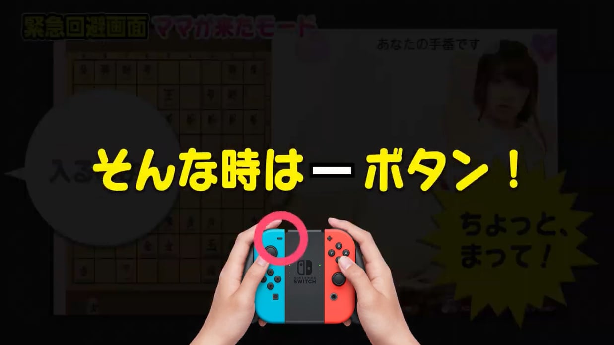 Please Teach Me Onedari Shogi for Nintendo Switch - Nintendo