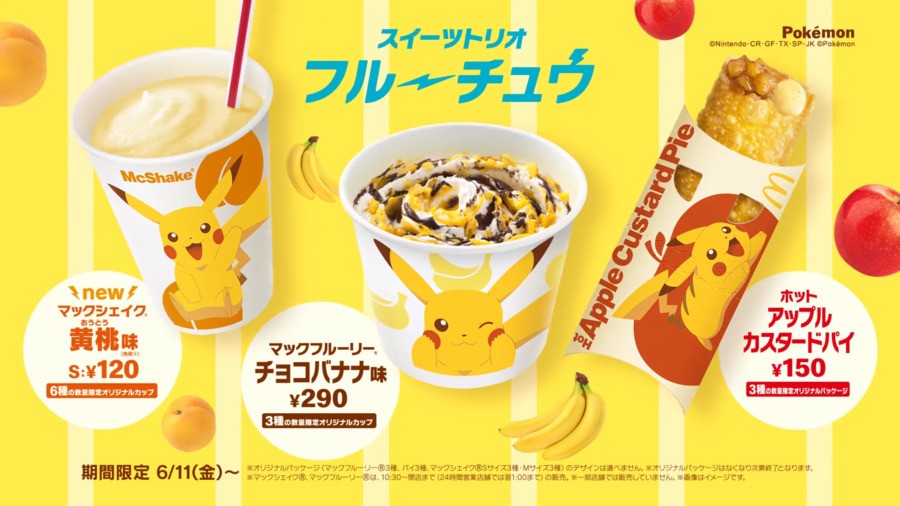 McDonalds Japan Pikachu