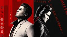 Yakuza Kiwami 3 & Dark Ties