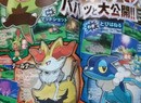 CoroCoro Magazine Reveals Pokémon X & Y Starter Evolutions, Mega Mewtwo X and New 'Mon