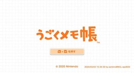 Flipnote Studio Switch