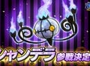 Chandelure Will Be the Next Pokkén Tournament Fighter
