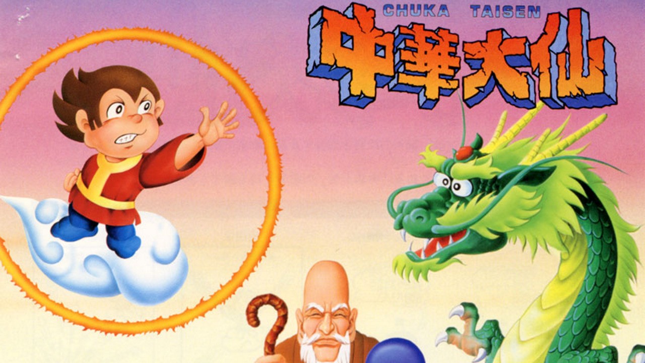 Taito's Chuka Taisen Flying Onto Switch This Summer | Nintendo Life