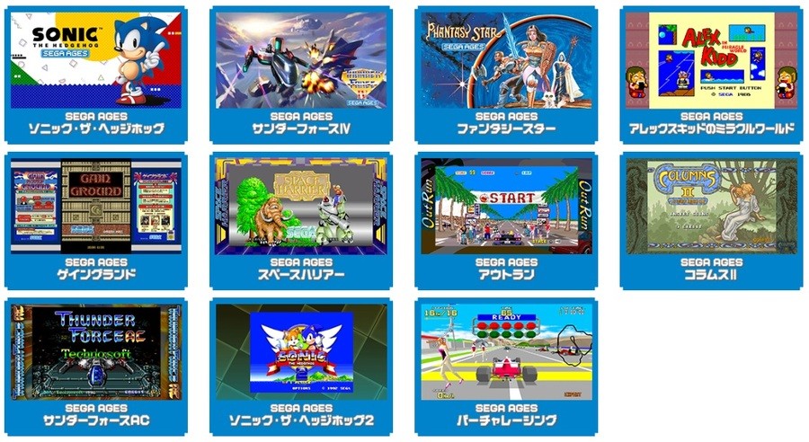 SEGA AGES LINE UP