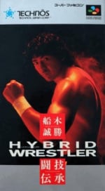 Funaki Masakatsu Hybrid Wrestler: Tougie Densho (Super Famicom, 1994)