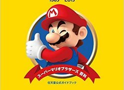 Nintendo of Japan Has Just Published a 30th Anniversary Super Mario Bros. Complete Encyclopedia