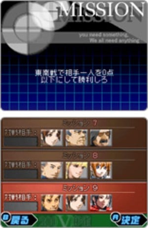 Mahjong Fight Club DS Wi-Fi Taiou para Nintendo DS