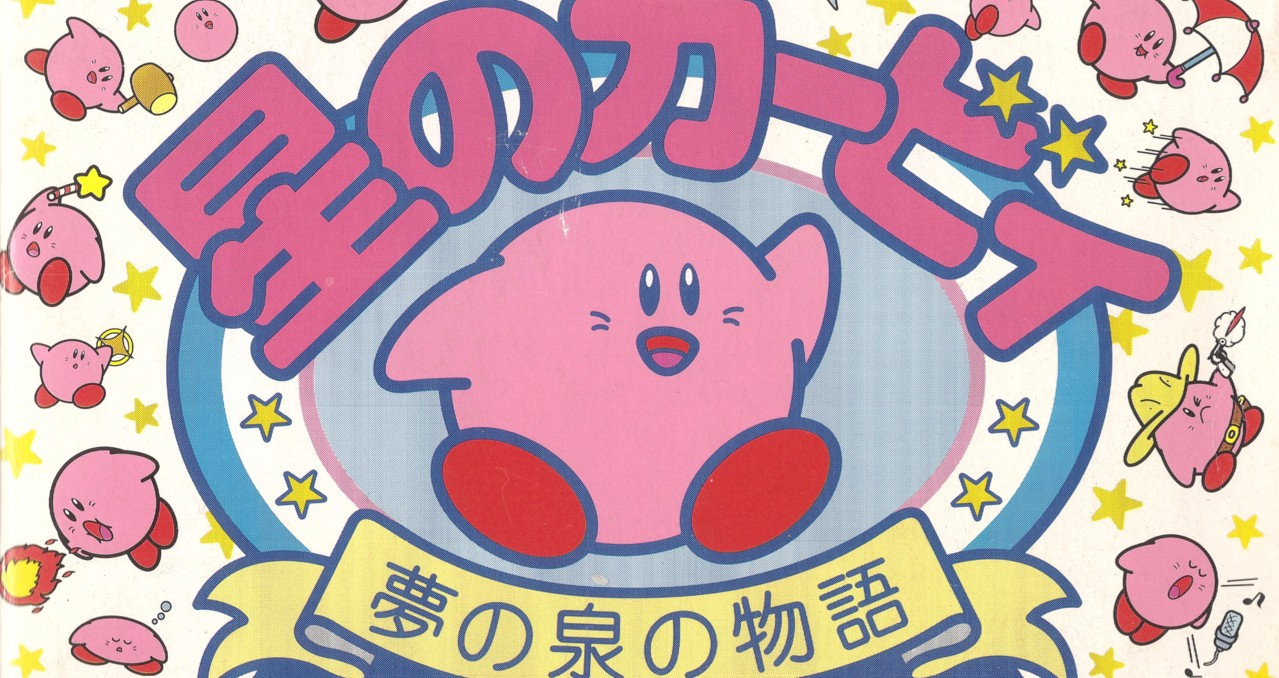 Kirby's Adventure (1993), NES Game