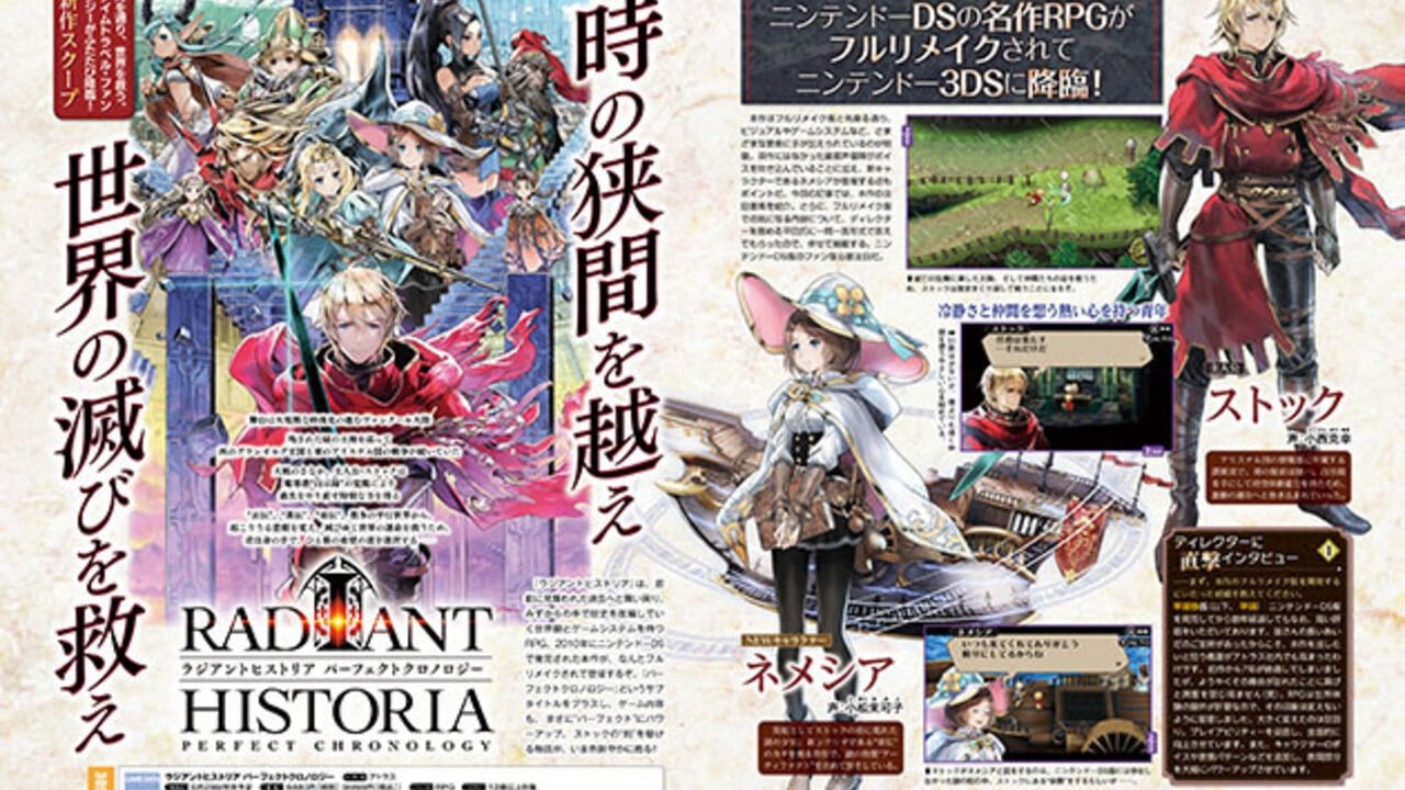 Atlus揭示了Radiant Historia：3DS的完美年表