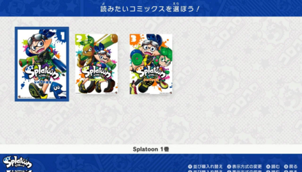Splatoon