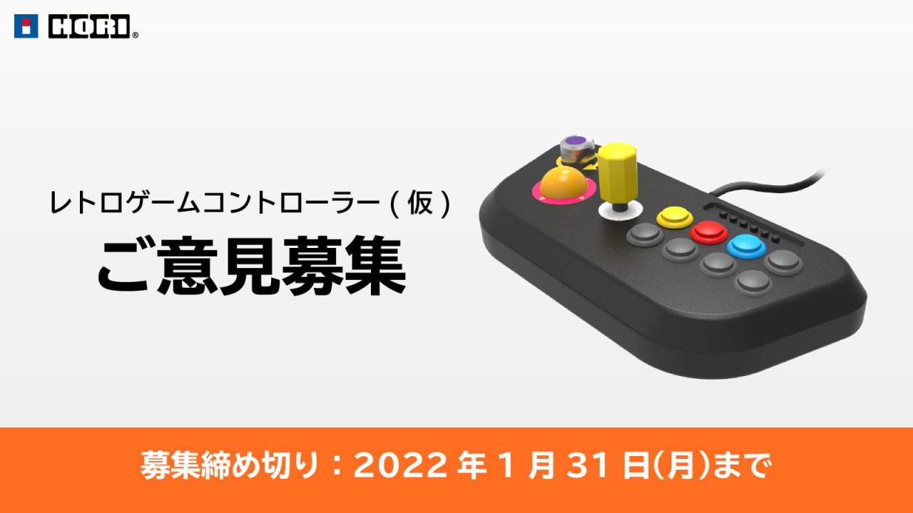 Hori Fight stick : r/wii