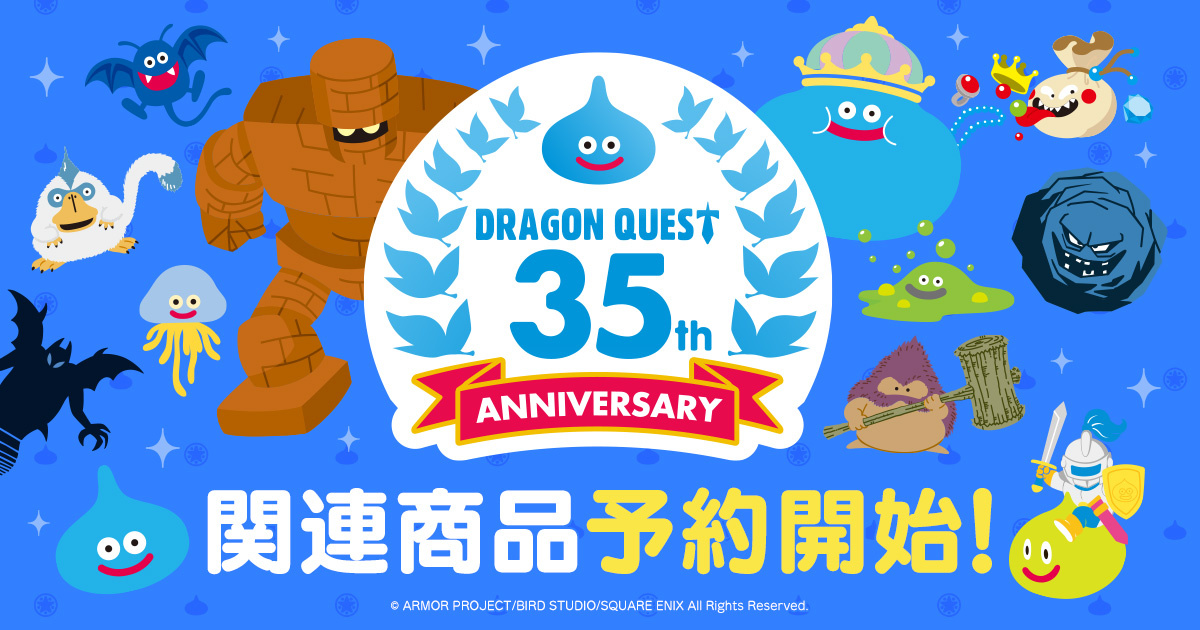 Dragon Quest 35th Anniversary Stream Will Reveal New Game Information Nintendo Life