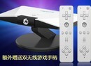 These Chinese Game Controllers Look Wii-ly Familiar