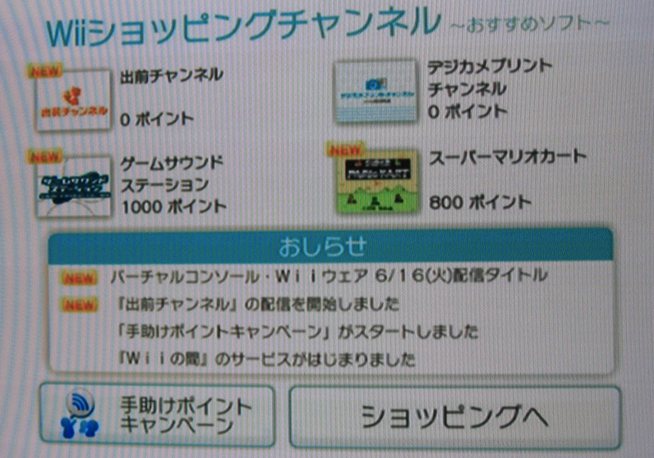 Tending And Feeding Your Japanese Wii Feature Nintendo Life