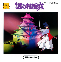 The Mysterious Murasame Castle Cover