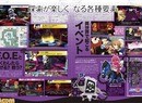 Famitsu Displays Some Etrian-inspired Elements of Persona Q