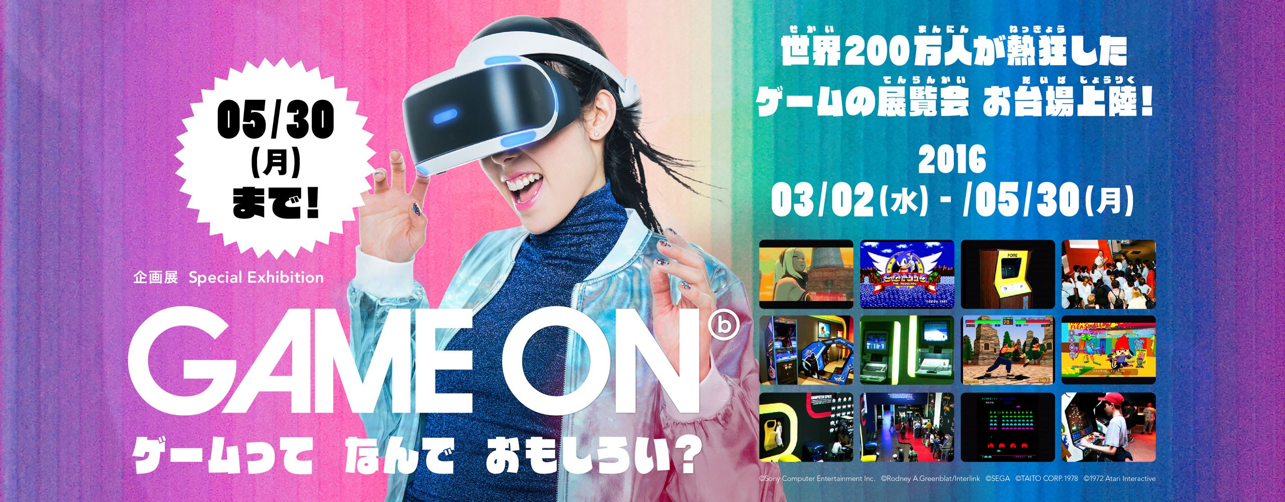 Video Touring Video Game Museum "Game On" Finishes Run In Japan, Heads