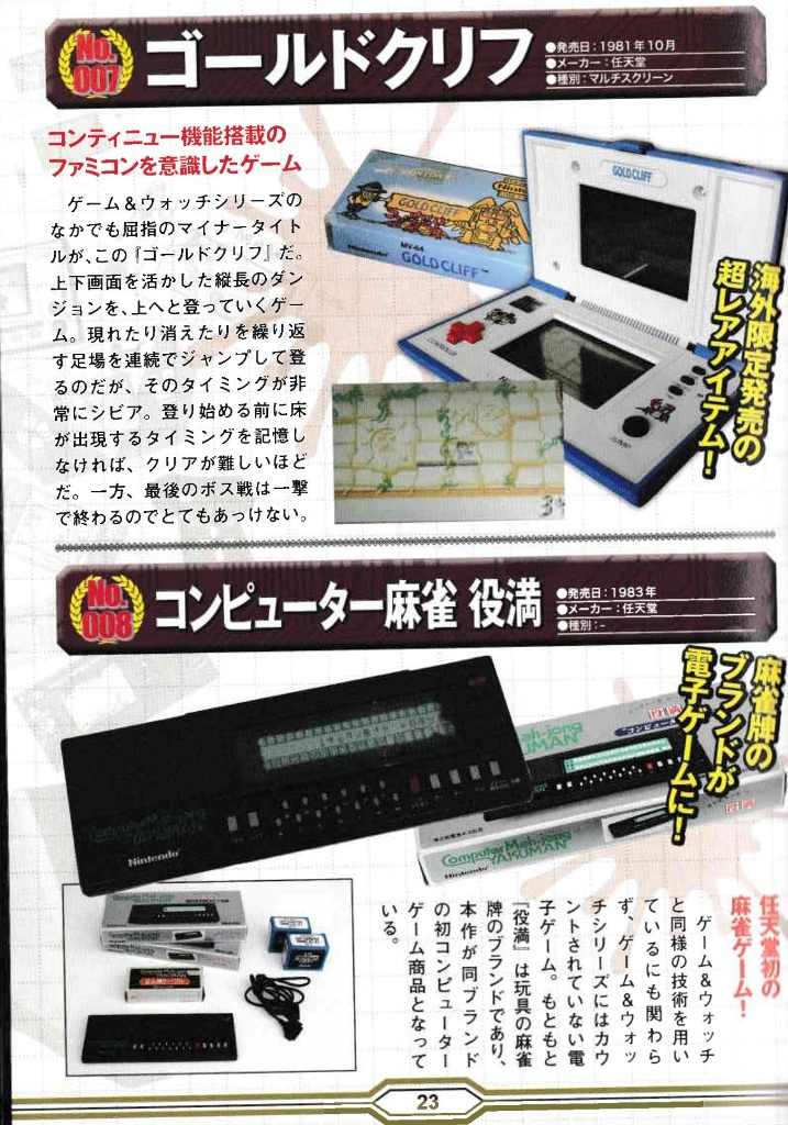 Bandai Game Console Catalog History of Home Retro Games Guide Book Japan  for sale online