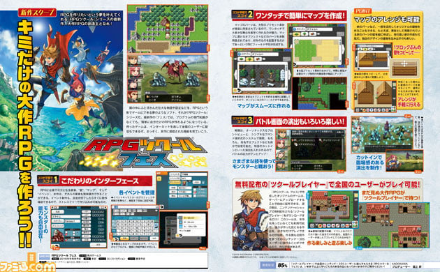 The Nintendo 3ds Is Getting A New Rpg Maker Game Nintendo Life