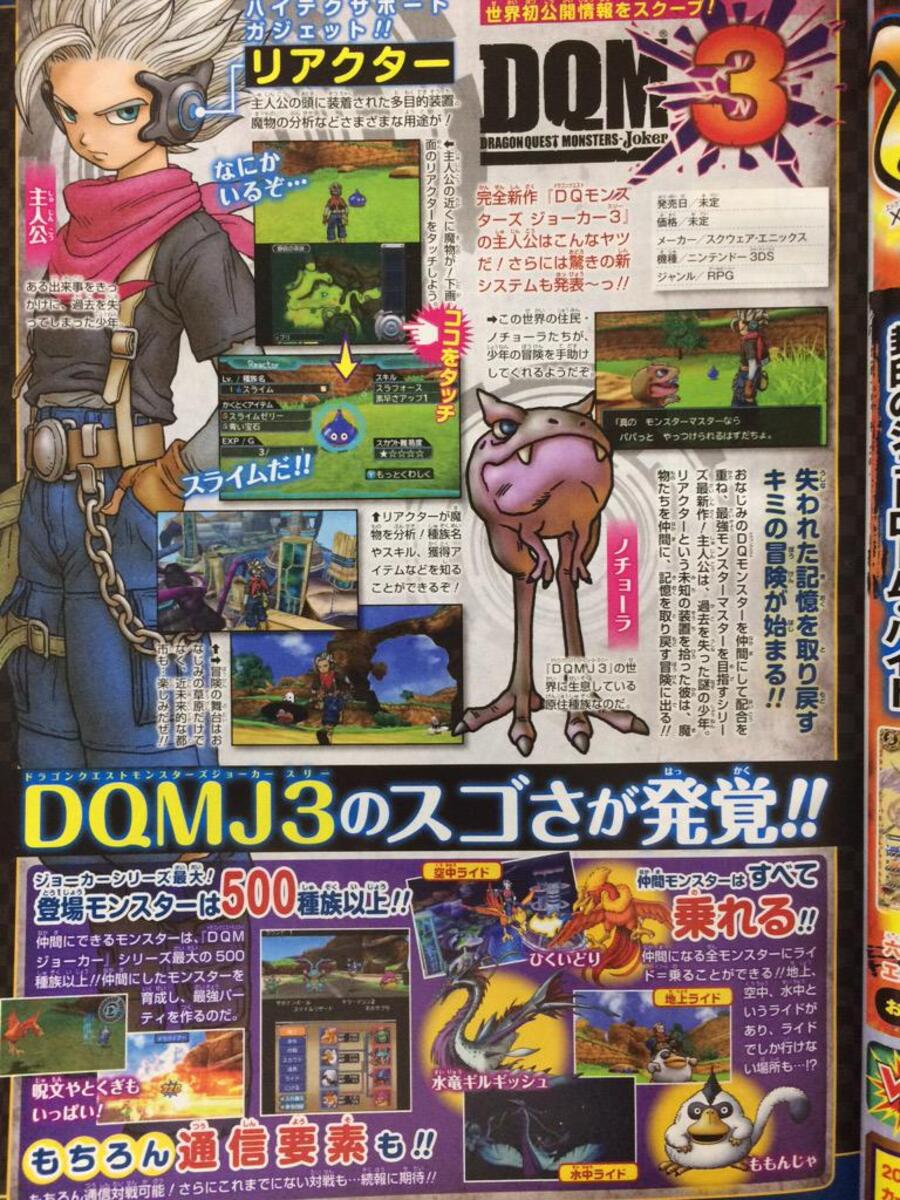 Dragon Quest Monsters: Joker 2 Guide - Magazine 