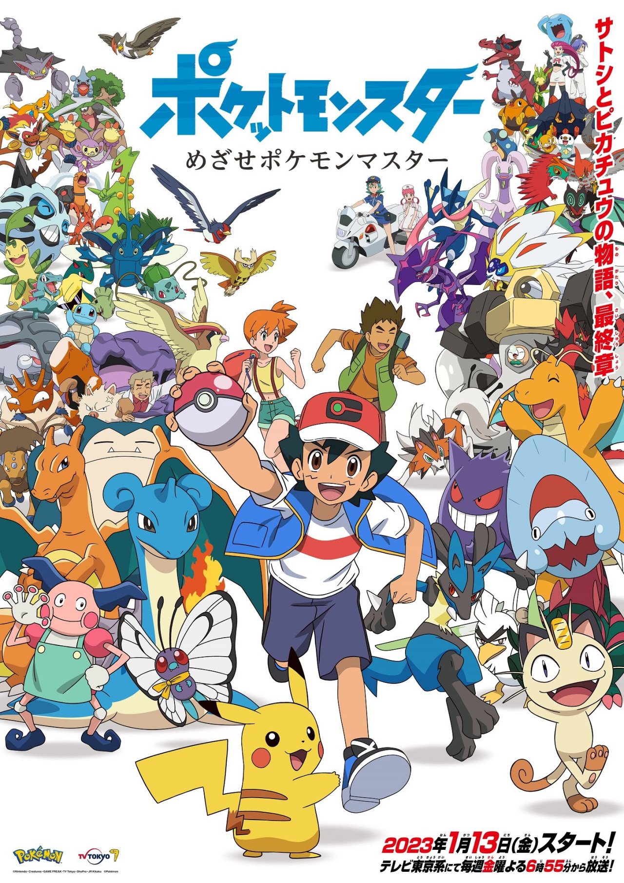 Pokemon ash and pokemons